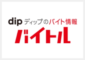 日本最大級のアルバイト・パート求人サイト