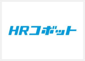 HRコボット
