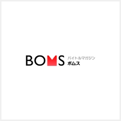 アルバイト情報サイト「バイトル」が運営するメディアサイトバイトルマガジン「BOMS」